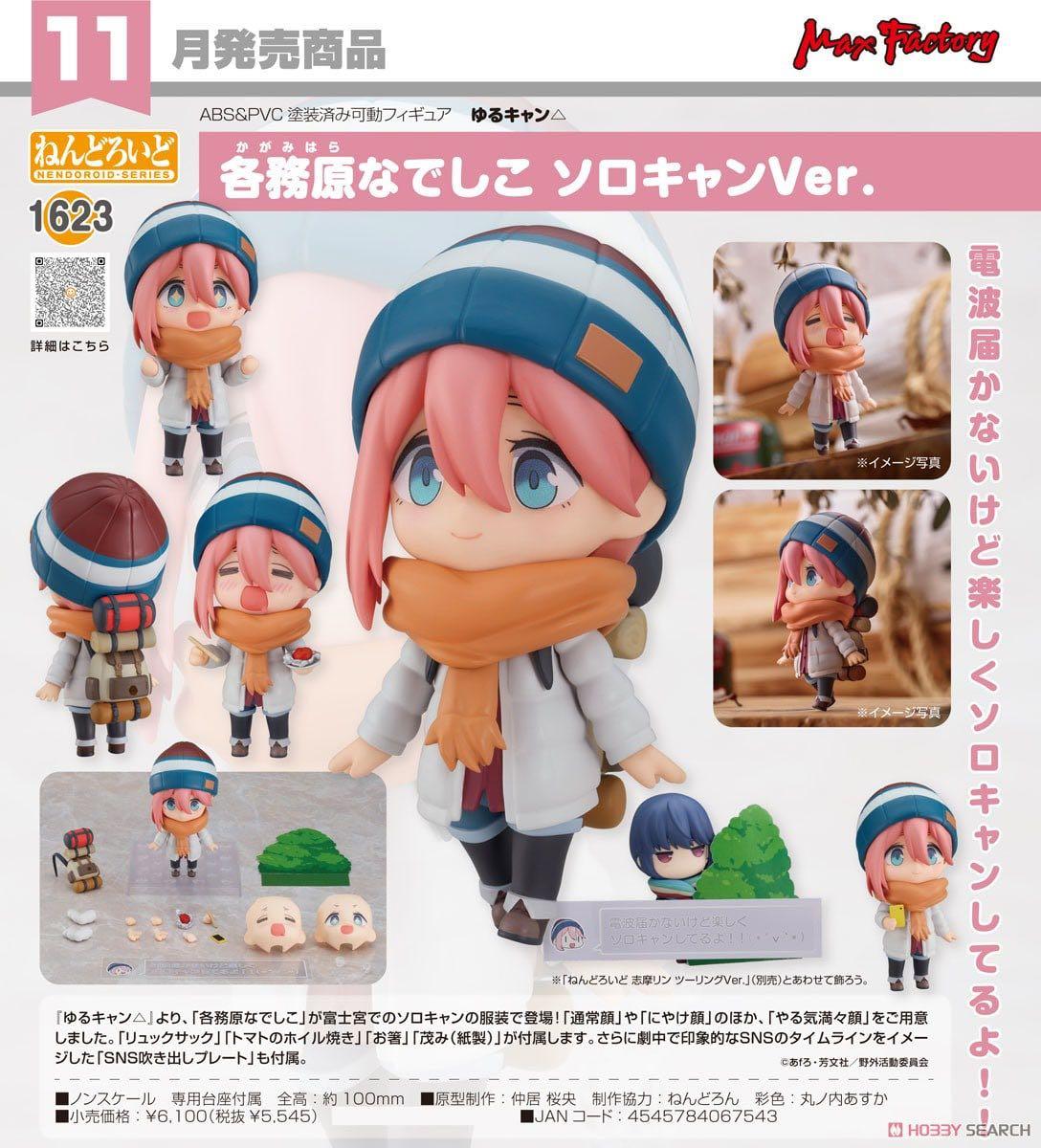Po Yuru Camp Nendoroid Nadeshiko Kagamihara Normal Dx Version Hobbies Toys Memorabilia Collectibles Fan Merchandise On Carousell
