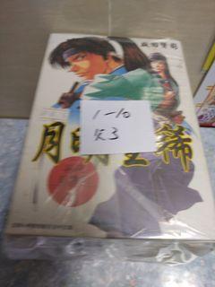 阿林書房 劍豪生死鬥 第1 14期待續欠 15完 自用書合共14本作者山口貴由南條範夫東立2xxx年出版 Ot313 B066 D0502 書本 文具