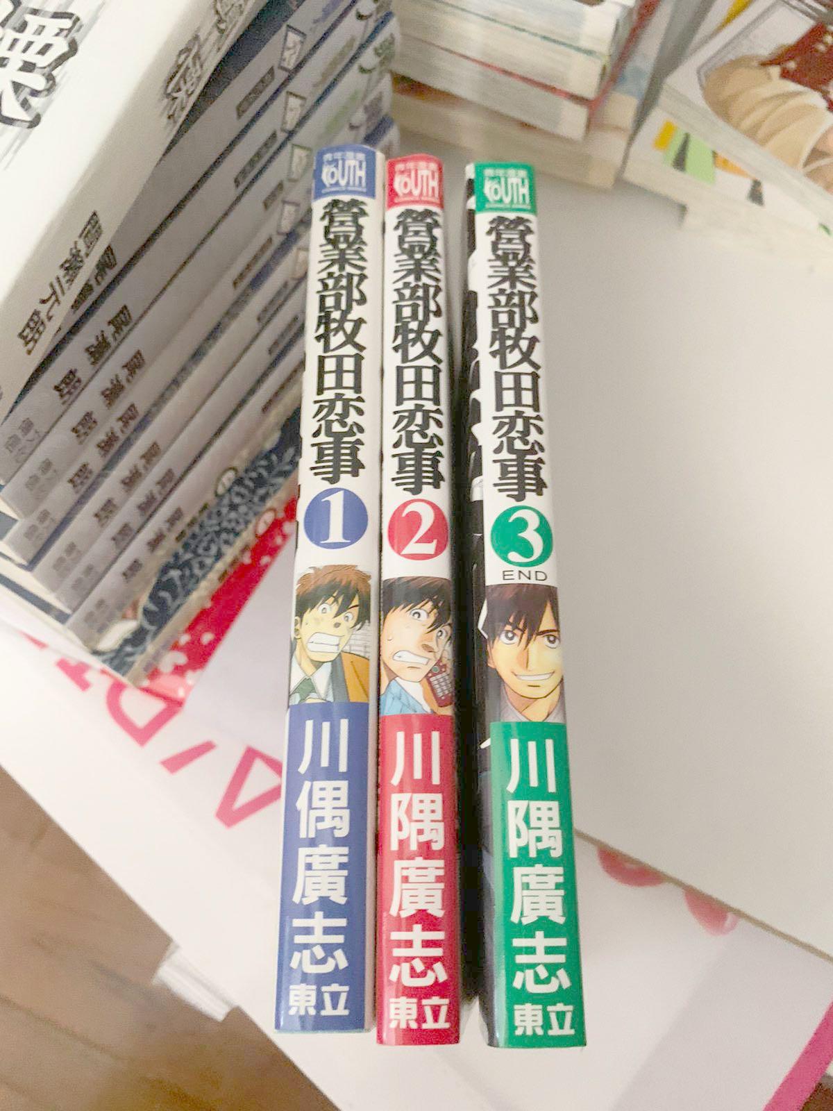 漫畫營業部牧田戀事全1 3完結川偶廣志 書本 文具 漫畫 Carousell 漫畫營業部牧田戀事全1 3完結川偶廣志 書本 文具 漫畫 Carousell