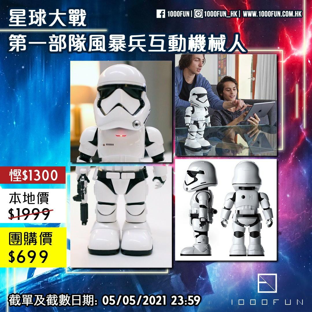 星球大戰第一部隊風暴兵互動機械人 興趣及遊戲 玩具 遊戲類 Carousell