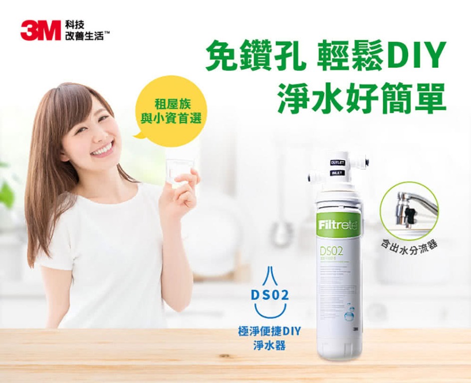 台灣直送 3m Filter Ds02極淨便捷diy可生飲濾水器 Ap Easy Lc 高效型 廚房用具 Carousell