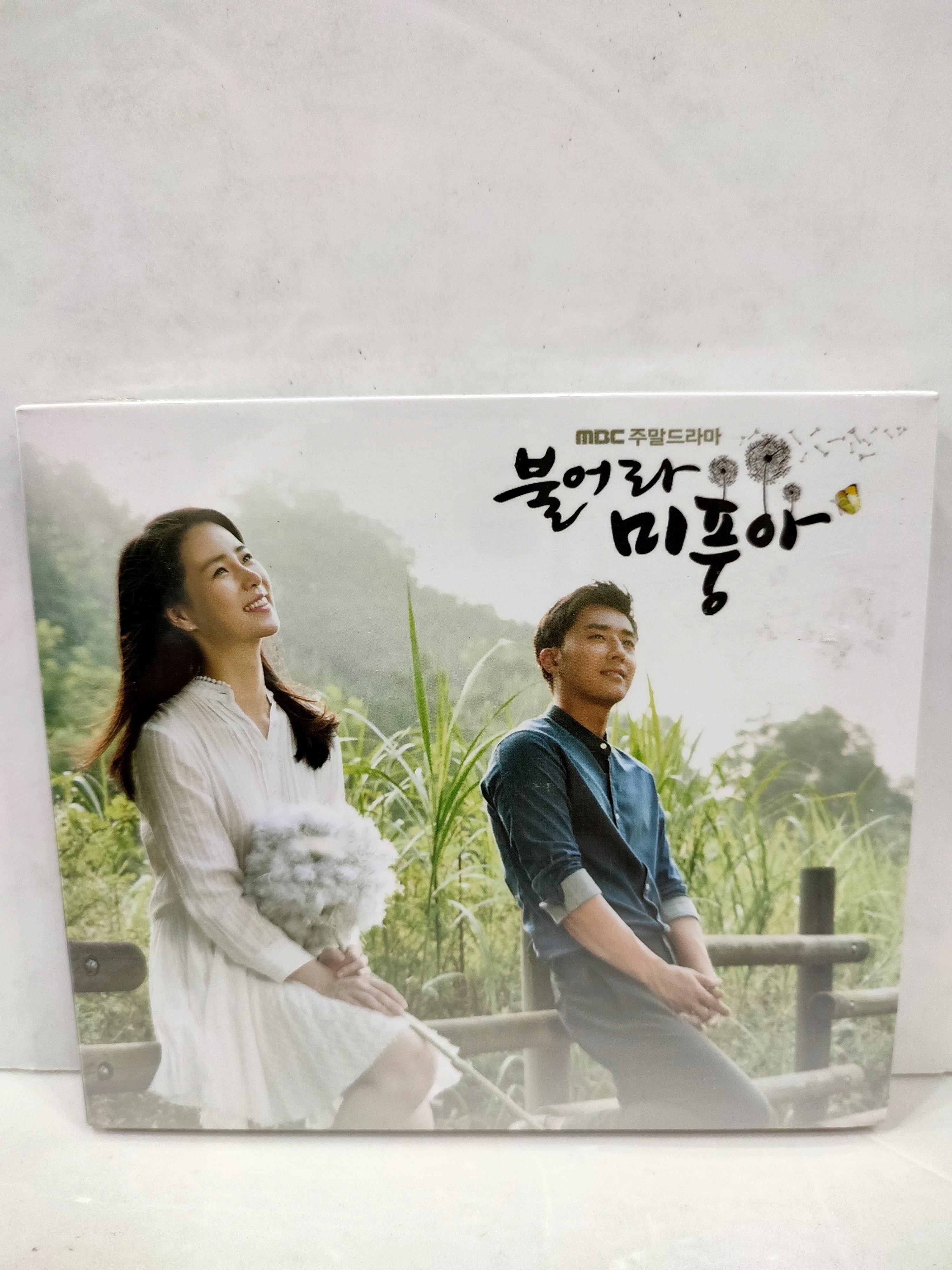 韓劇吹吧微風啊 電視原聲帶 韓國進口版 Soundtrack Cd 韓流 Carousell