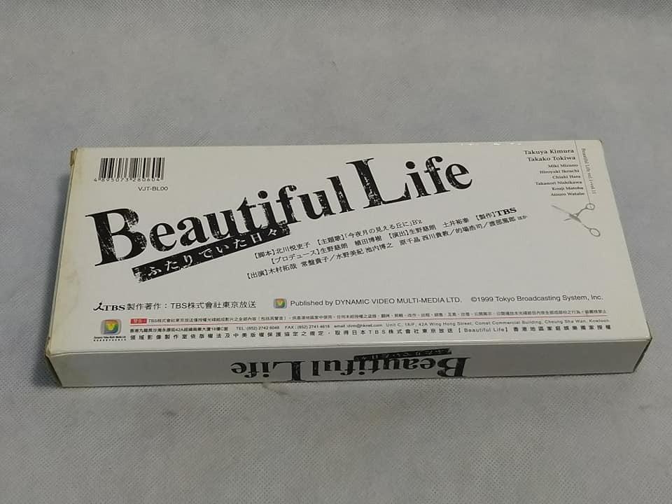 美麗人生 BEAUTIFUL LIFE 木村拓哉 常盤貴子 日劇 韓劇 台劇 臺劇 美劇 全套 VCD BOXSET (CMC-V06-004 ...