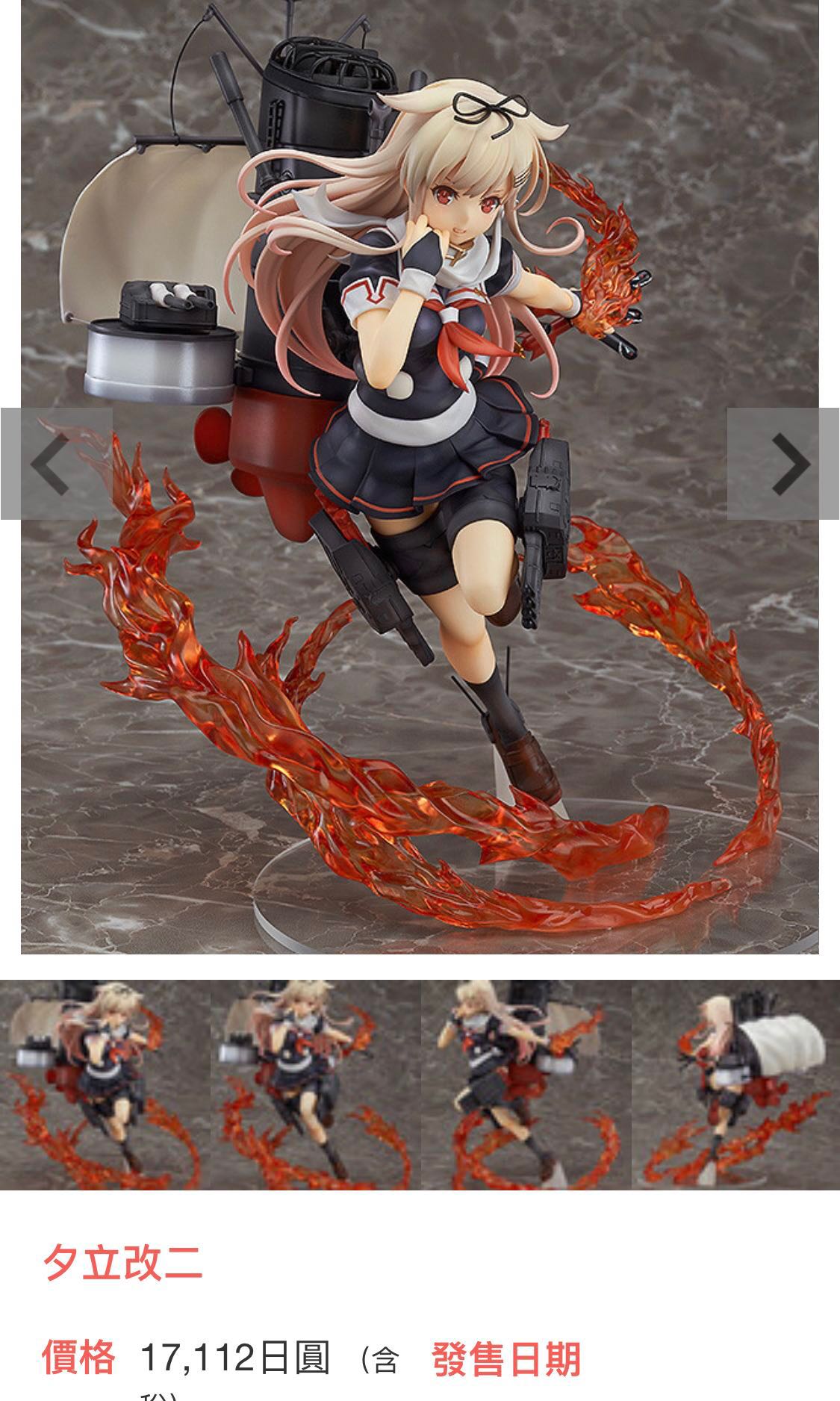Gsc 夕立改二艦隊collection 艦colle 艦娘手辦玩具模型公仔1 8 Pvc Figure美少女goodsmile 玩具 遊戲類 玩具 Carousell Gsc 夕立改二艦隊collection 艦colle 艦娘手辦玩具模型公仔1 8 Pvc Figure美少女goodsmile 玩具 遊戲類 玩具 Carousell