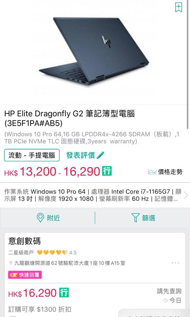 新品】HP Elite Dragonfly G2/ 16GBメモリ/ i5-1135G7/ Windows 10