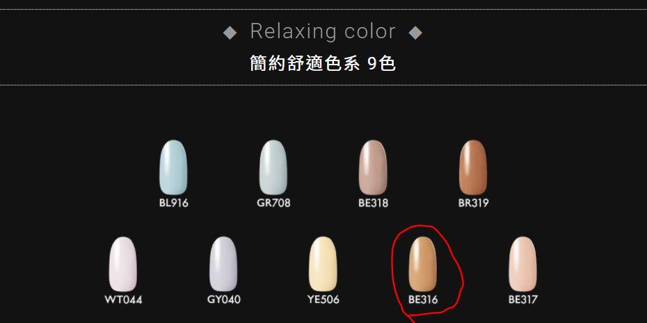 Nail Holic Be316 甲油 美容 化妝品 指甲美容 香水 其他 Carousell
