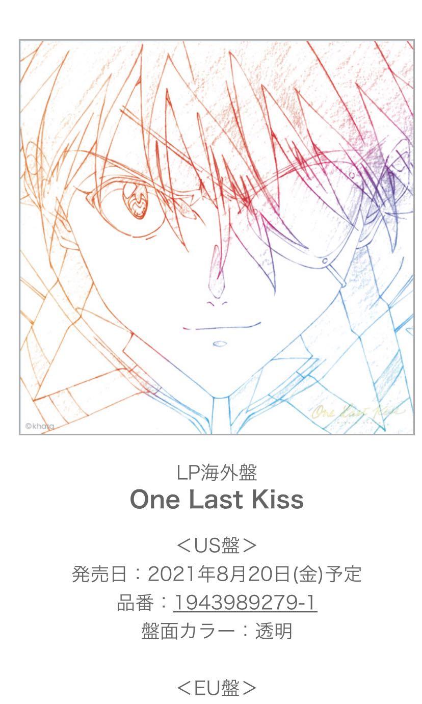 One Last Kiss Vinyl) Clear (US [Analog] その他 | mediacenter 