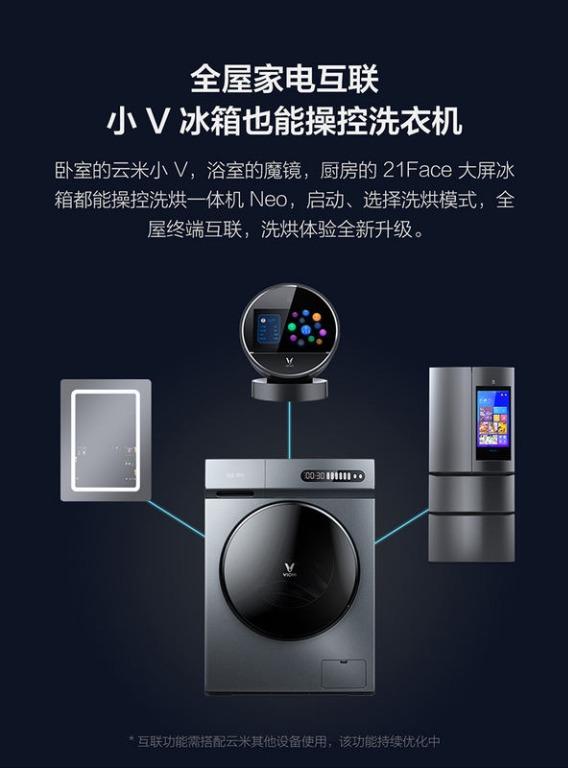 Viomi Smart 10kg Washing Machine (Washer cum Dryer), TV & Home