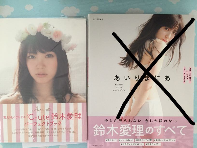 鈴木愛理書2本airi Al Airi Mania 日本明星 Carousell 鈴木愛理書2本airi Al Airi Mania 日本明星 Carousell