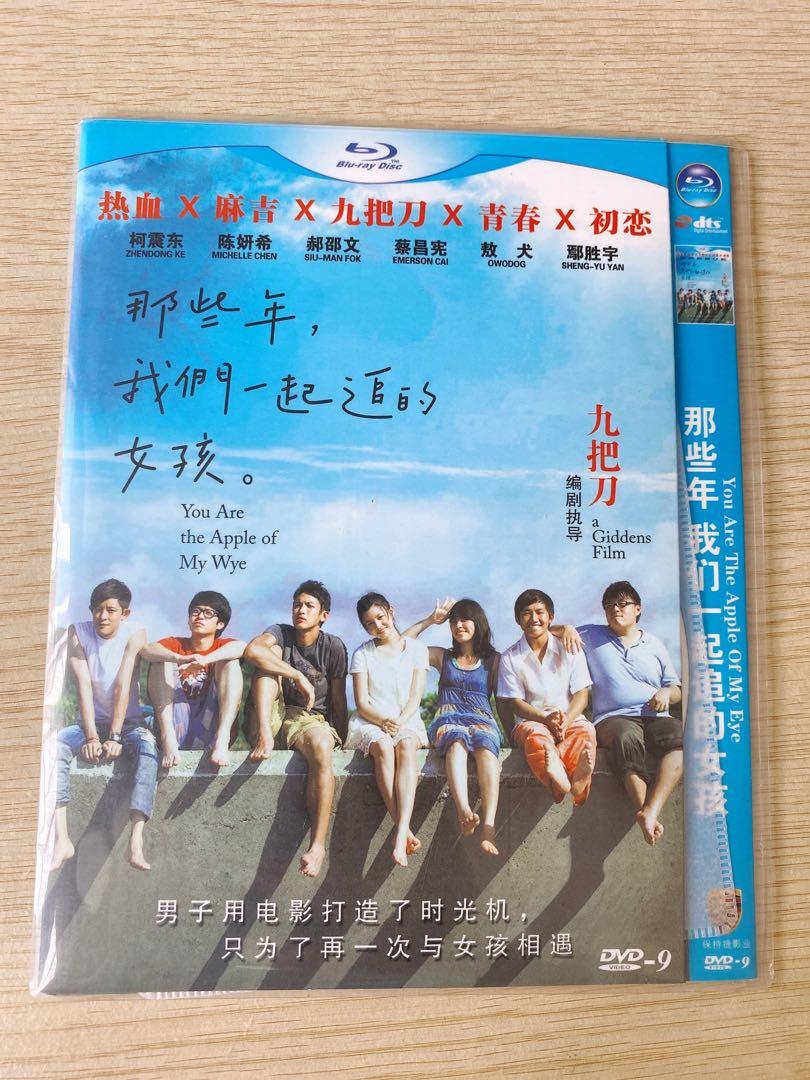 é‚£äº›å¹´ æˆ'å€'ä¸€èµ·è¿½çš„å¥³å­©ä¹æŠŠåˆ€æ¼