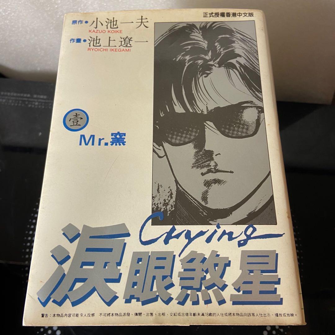 小池一夫 Google Search 小池一夫 Google Search