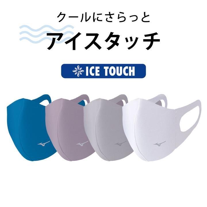 Mizuno ice touch clearance