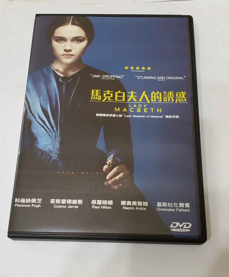 DVD Lady Macbeth 馬克白夫人的誘惑, 興趣及遊戲, 收藏品及紀念品