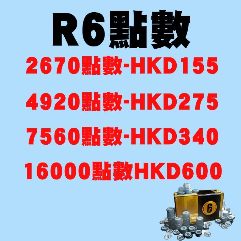 R6點數 Rainbow Six Siege 虹彩六號代購 遊戲機 遊戲機裝飾配件 遊戲禮物卡及帳戶 Carousell