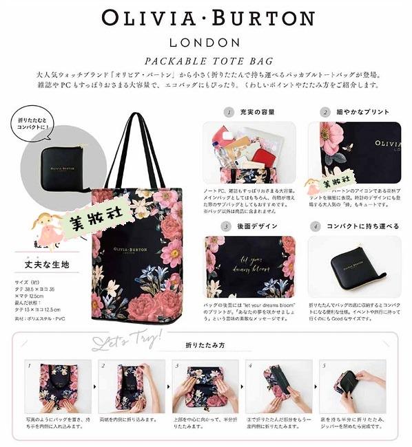 S OLIVIA BURTON PACKABLE TOTE BAG BOOK Tote