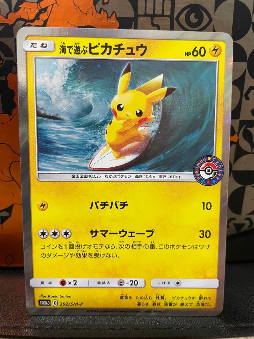 Surfing Pikachu Hobbies Toys Toys Games On Carousell