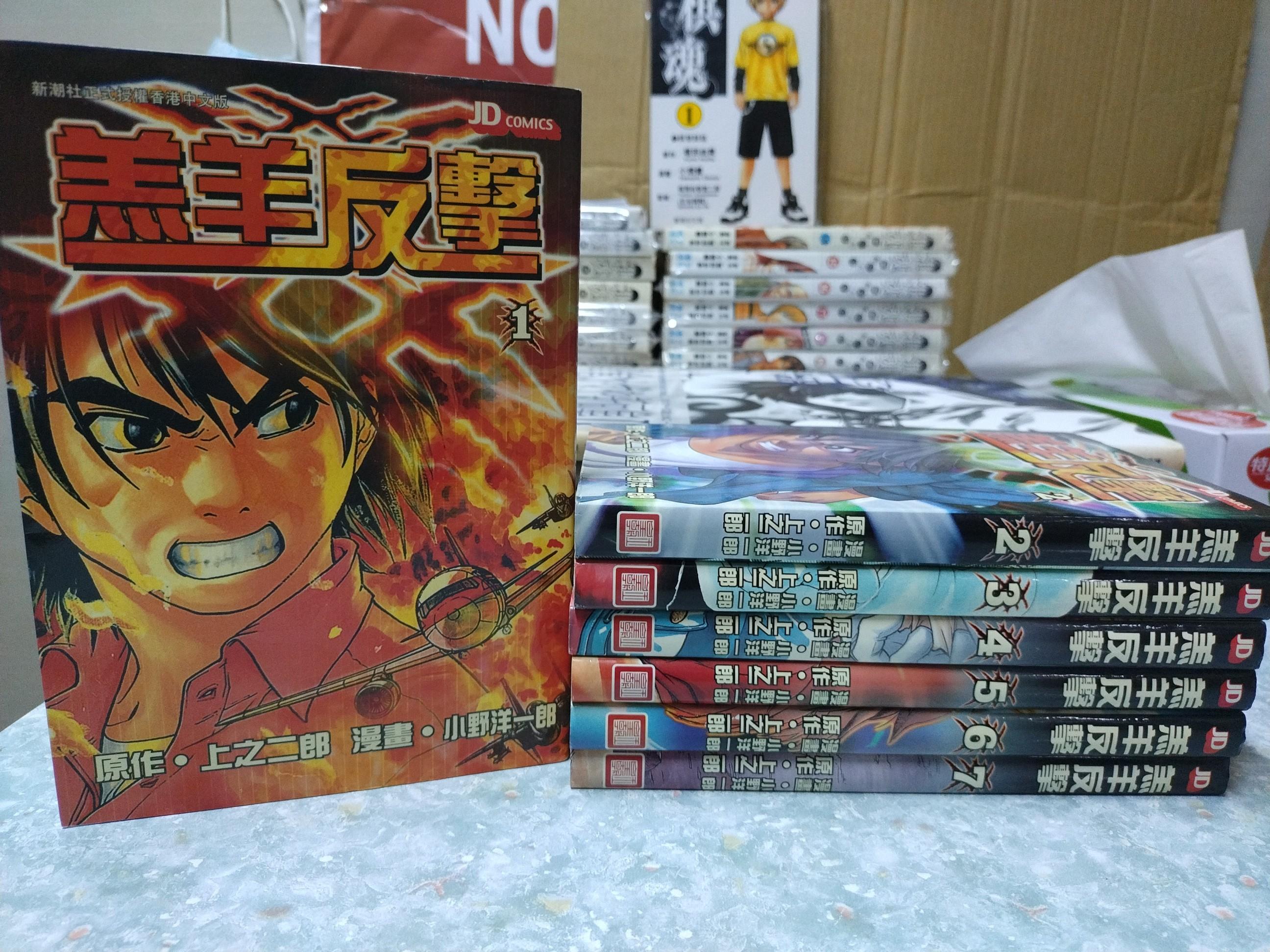 阿林書房 羔羊反擊 全套完 自用書合共7本昨者上之二郎小野洋一郎玉皇朝03年出版 Ot113 B0xx D0521日漫 書本 文具 漫畫 阿林書房 羔羊反擊 全套完 自用書合共7本昨者上之二郎小野洋一郎玉皇朝03年出版 Ot113 B0xx D0521日漫 書本 文具 漫畫
