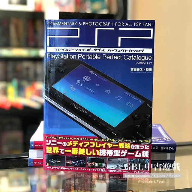旺角實體店 現貨全新日本前田尋之psp Perfect Catalogue 書 Retro Games Hk 電子遊戲 遊戲機配件 遊戲週邊商品 Carousell