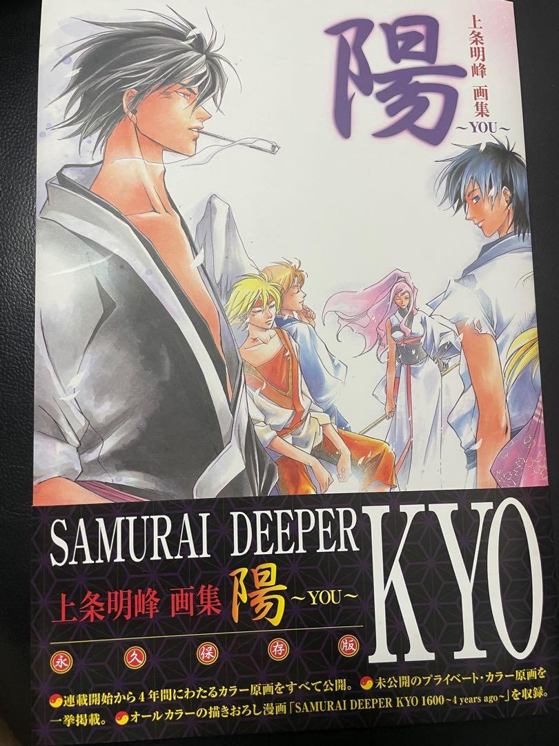 上条明峰画集 陽 Hayai Mono Kachi 漫画 Wsimarketingedge Com