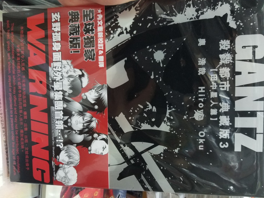 全新 奧浩哉漫畫 Gantz 殺戮都市典藏版第3期文傳 興趣及遊戲 書本 文具 漫畫 Carousell