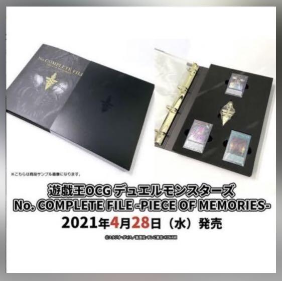 現貨全新Konami Style限定遊戲王Yu-Gi-Oh No. Complete File - Piece