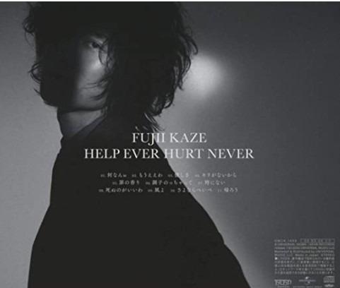藤井風HELP EVER HURT NEVER(通常盤) Fujii Kaze CD 唱片, 興趣及遊戲 
