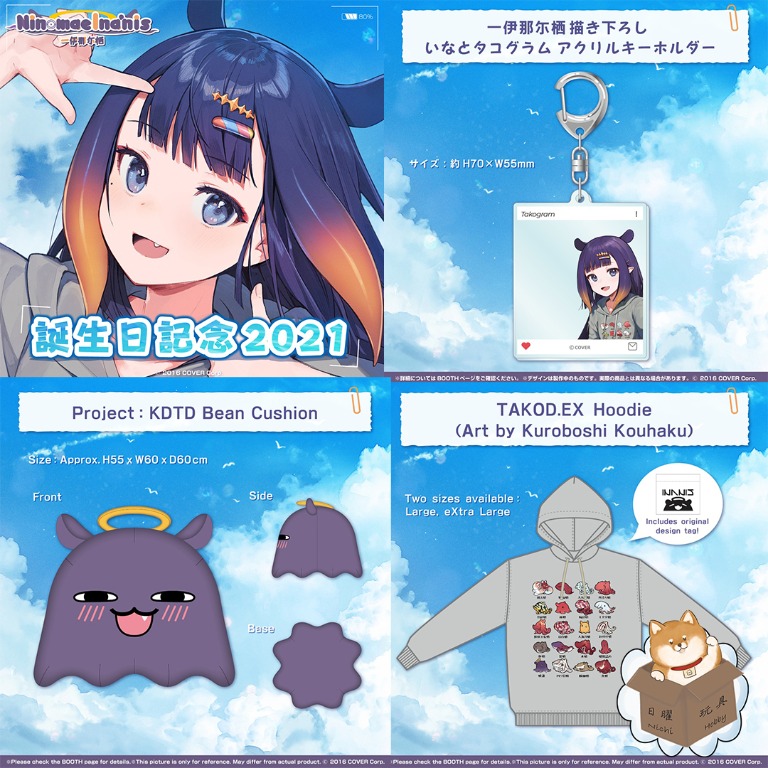 一伊那尓栖 誕生日記念2021 KDTDビーズクッション 一伊那尓栖 誕生