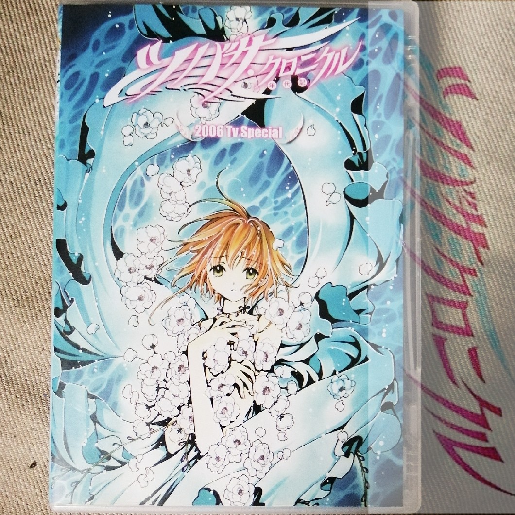 別注 翼之年代記 ツバサ Reservoir Chronicle 百變小櫻tv Special 06 Dvd 音樂樂器 配件 Cd S Dvd S Other Media Carousell