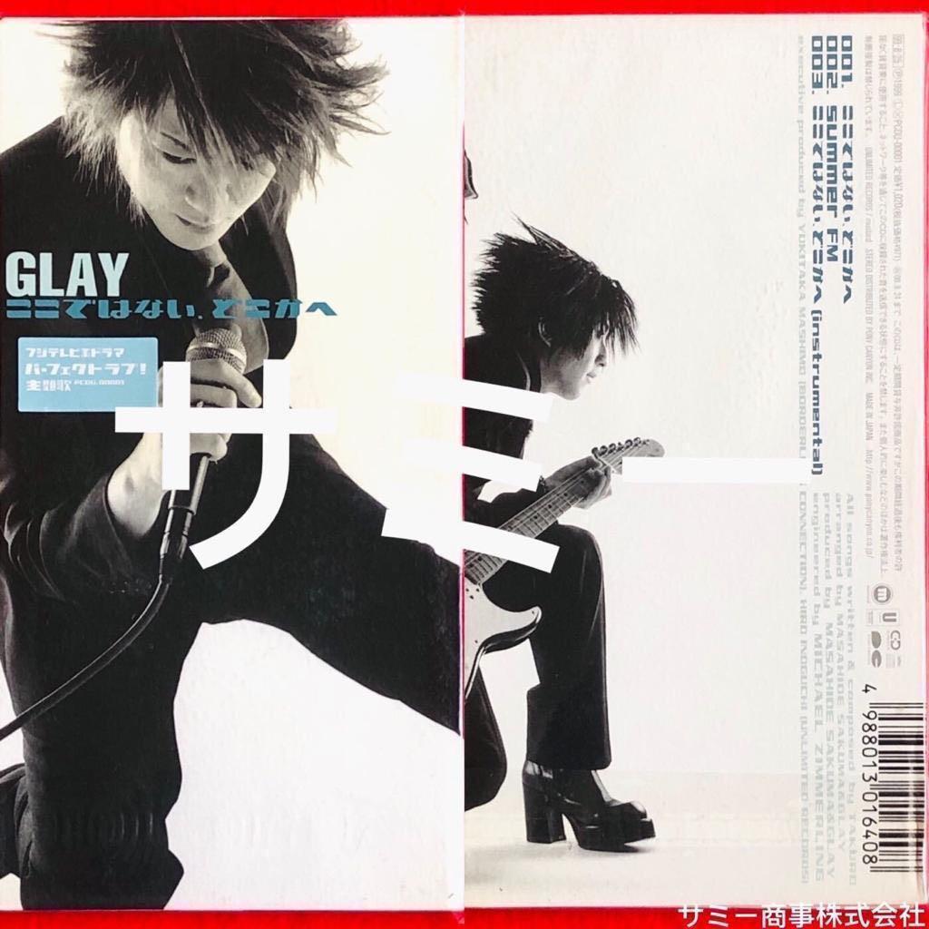 Glay ここではない どこかへ 日本盤 新品未開封 音樂樂器 配件 Cd S Dvd S Other Media Carousell