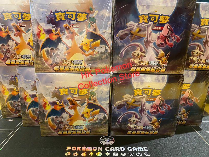 Pokemon TCG 太陽&月亮眾星雲集組盒篇AB Set 擴充包, 玩具收藏品, 集換
