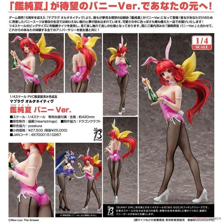 Pre Order 預訂 Freeing 鑑純夏兔女郎ver 1 4 Muv Luv Alternative Figure 玩具 遊戲類 玩具 Carousell