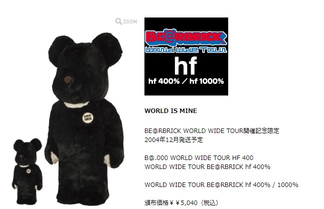 最も優遇 BE@RBRICK hf WORLD WIDE TOUR fawe.org