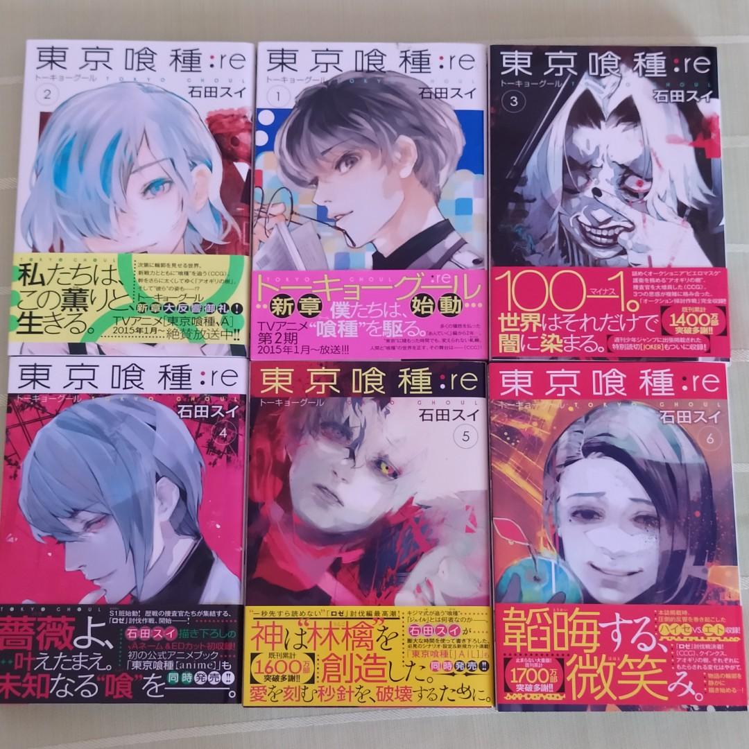 Tokyo Ghoul Re Set 6pcs Hobbies Toys Books Magazines Comics Manga On Carousell