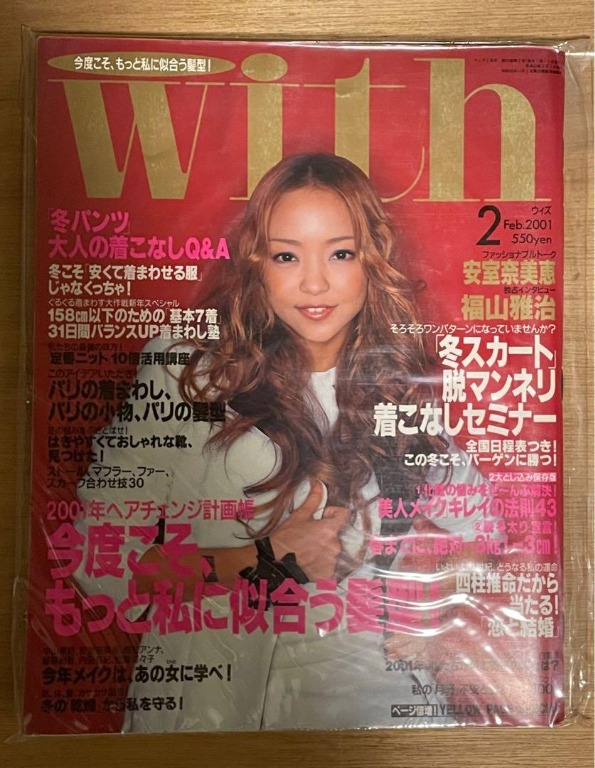 安室奈美恵 2001ニュースペーパーファイルつき 93 安室奈美恵 FRIDAY 2001年8/31 12/28 切り抜きの通販 by