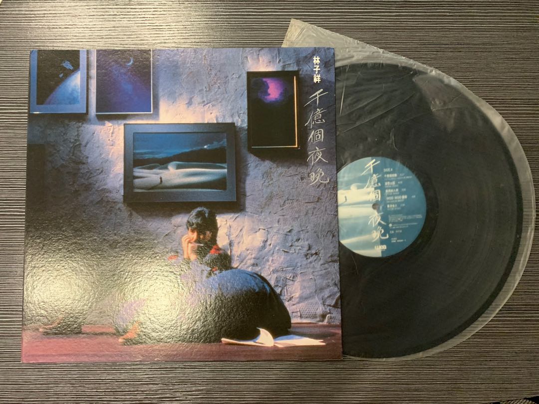 林子祥千億個夜晚 Google 搜尋