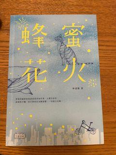 嘴巴是別人的人生才是自己的 書 書本 文具 雜誌及其他 Carousell