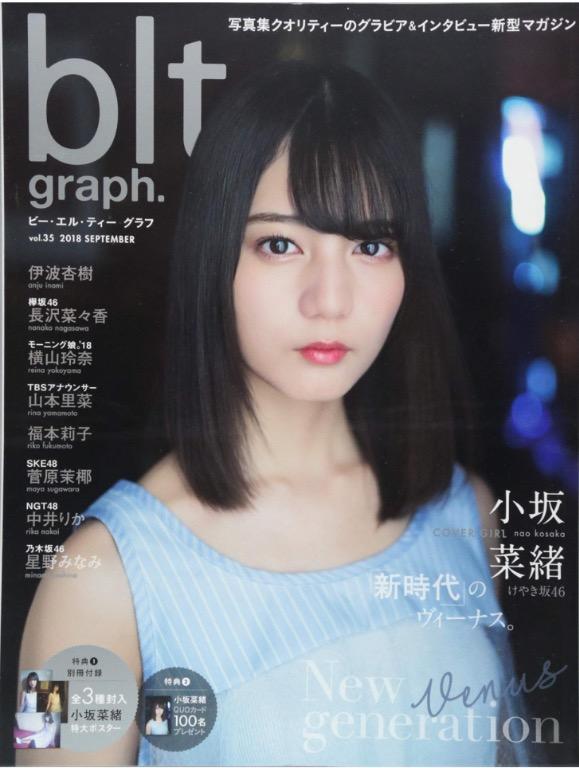 日本直送現貨全新 Blt Graph Vol 35 B L T Mook 15号 Cover 小坂菜緒 興趣及遊戲 古董收藏 收藏品及紀念品 明星週邊 Carousell