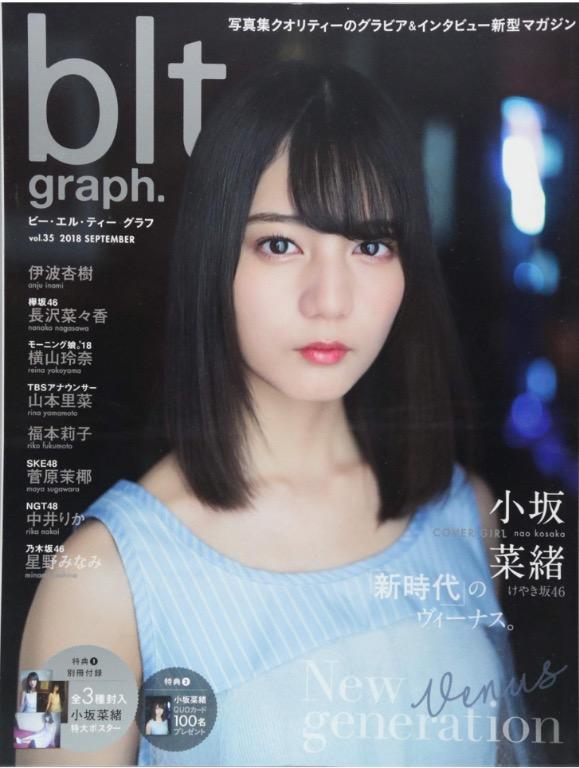 日本直送現貨全新 Blt Graph Vol 35 B L T Mook 15号 Cover 小坂菜緒 日本明星 Carousell