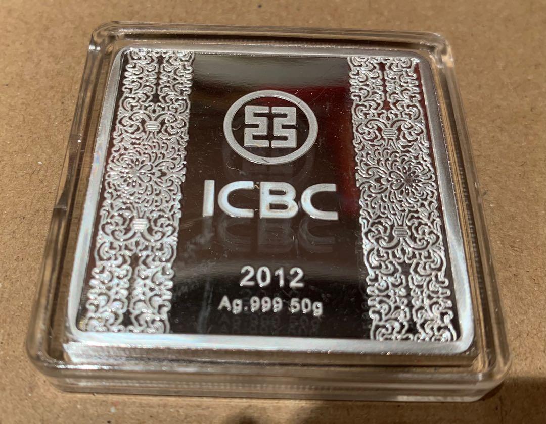 ICBC 銀地金 50g 999Ag