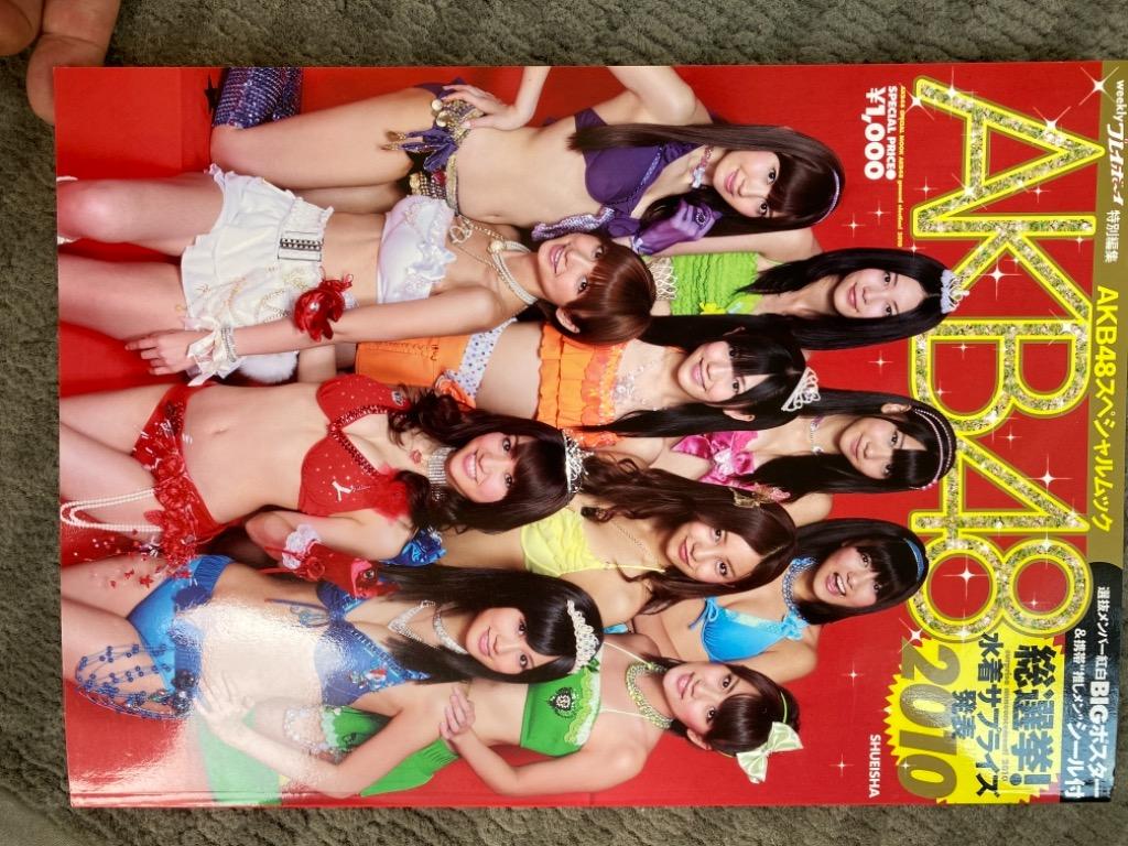 Akb48 水着總選舉寫真 書本 文具 雜誌及其他 Carousell