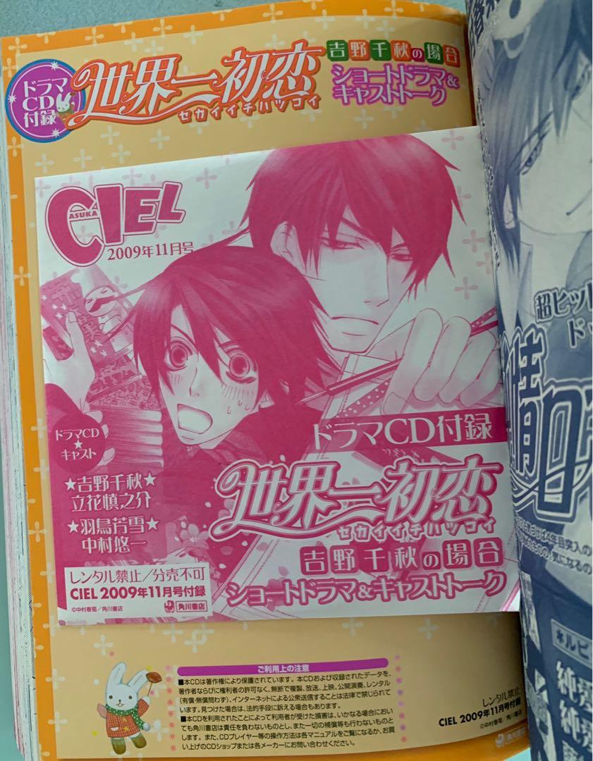 Bl 世界一初戀drama Cd 圖一 及ciel日本雜誌 書本 文具 漫畫 Carousell Bl 世界一初戀drama Cd 圖一 及ciel日本雜誌 書本 文具 漫畫 Carousell