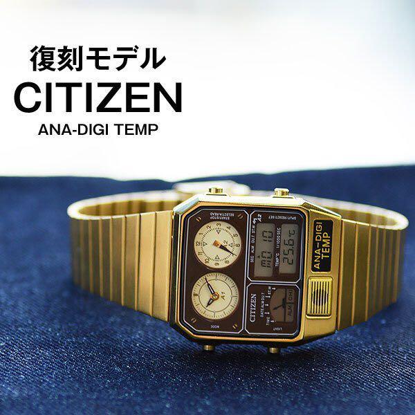 BNIB CITIZEN ANA-DIGI TEMP Reproduction Model Men Watch Gold JG2103-72X  Japan mov't JDM, Men's Fashion, Watches & Accessories, Watches on Carousell