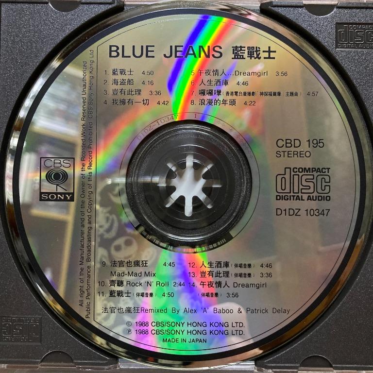 CD 藍戰士Blue Jeans 黃良昇/ 蘇德華/ 單立文Pal Sinn Lap Man 藍戰士 
