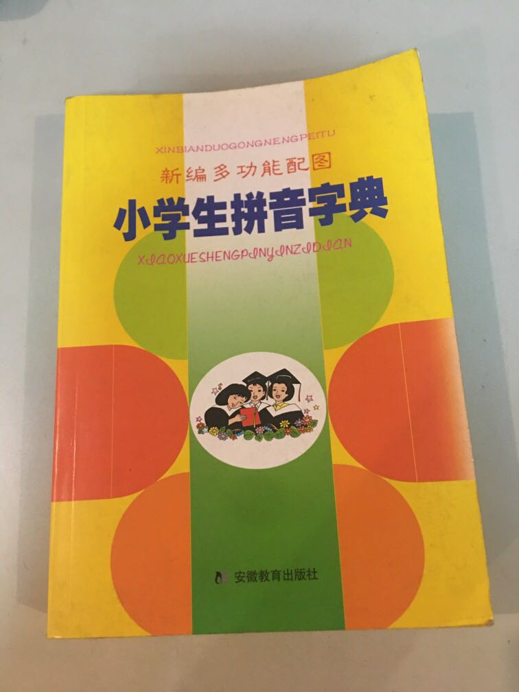 Chinese Pinyin Dictionary Hobbies Toys Books Magazines Chinese pinyin dictionary hobbies toys books magazines