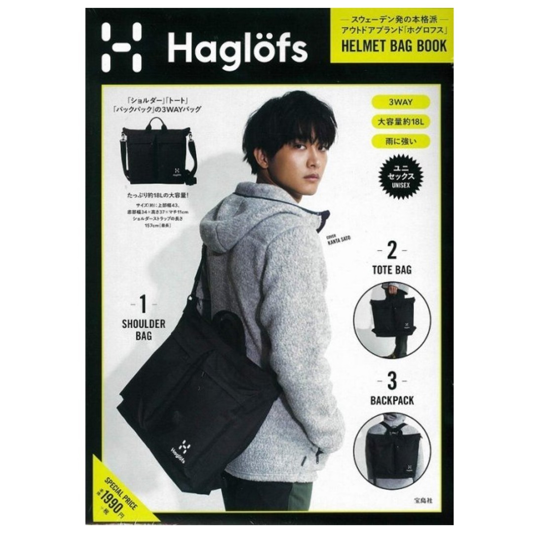 Haglofs bag hot sale