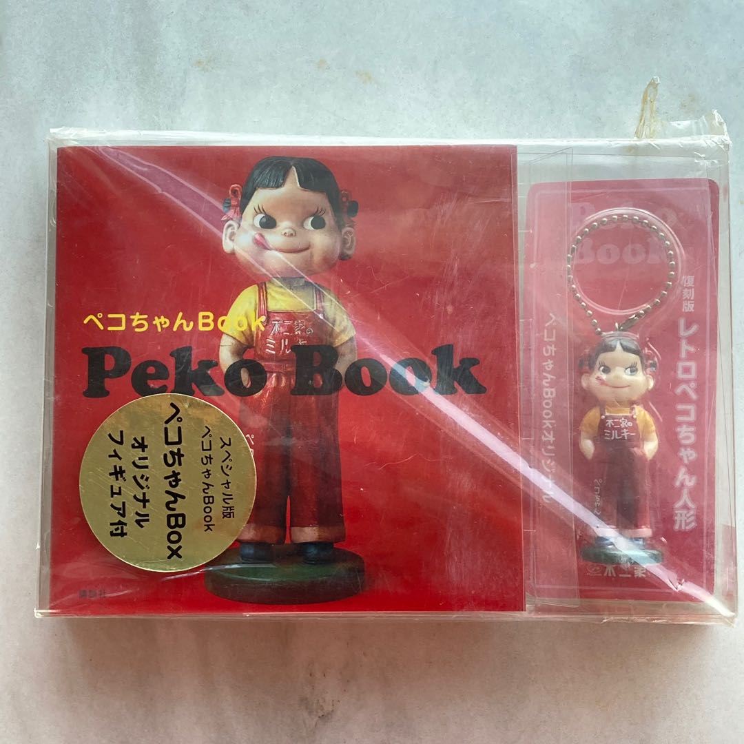 全新] Peko Book 連鎖匙扣, 興趣及遊戲, 手作＆自家設計, 文具- Carousell