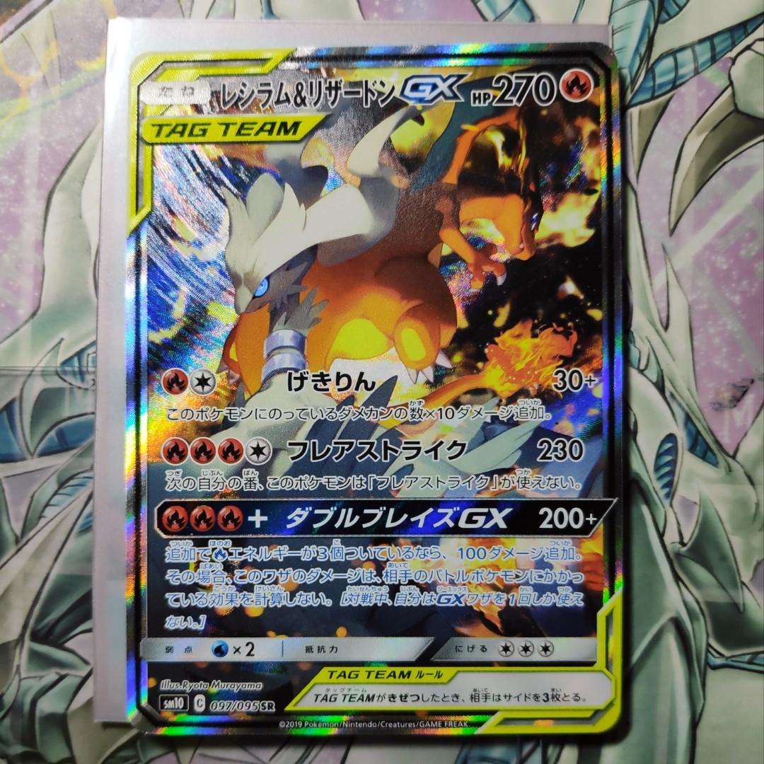 Pokemon Reshiram Price Pokemon Cards Booster Box 007/095 Reshiram & Charizard GX - RR - Near MINT HOLO Pokmon Cards SM10 007/095 Pokemon Reshiram Price Pokemon Cards Booster Box 007/095 Reshiram & Charizard GX - RR - Near MINT HOLO Pokmon Cards SM10 007/095