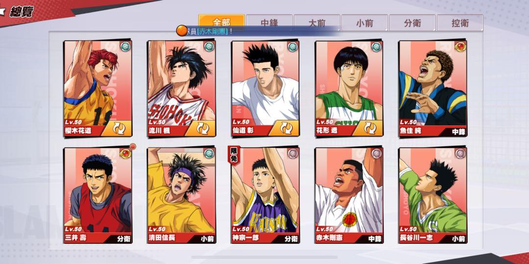 灌籃高手白t影仙集花 遊戲機 遊戲機遊戲 Carousell