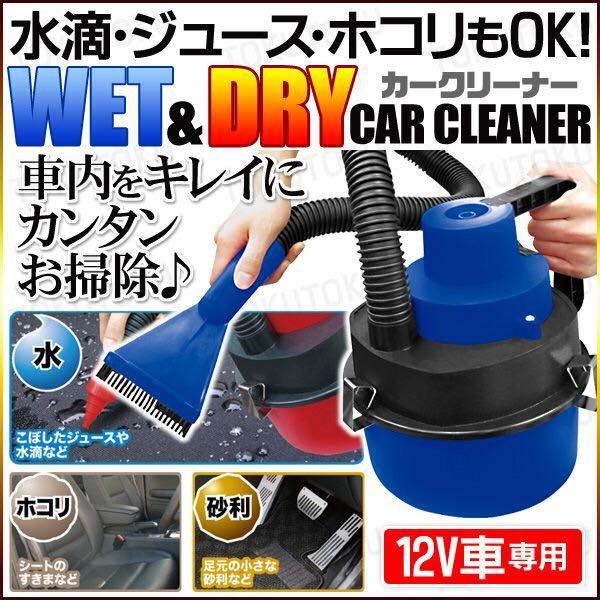 全新日本正版 Wet Dry Strong Car Cleaner 高效能汽車吸塵機 汽車配件 其他 Carousell