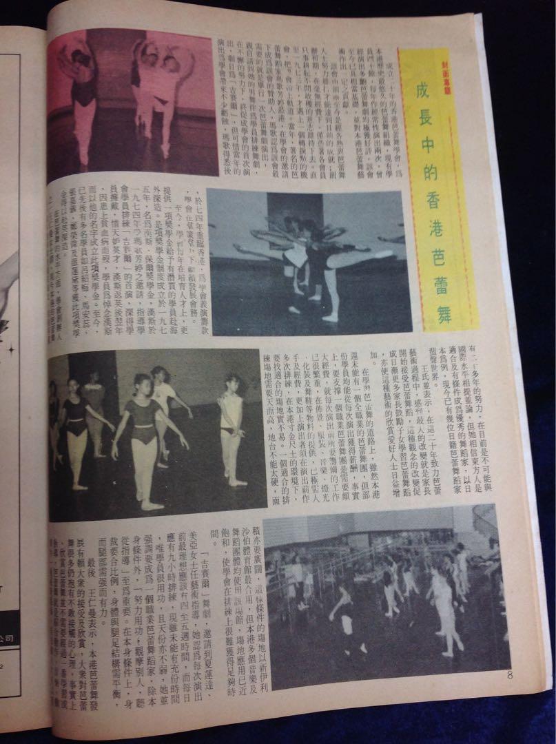 舊版雜誌 彩色華僑 367期附送內有梁大江彩色故事畫作 海上奇遇 明星孫明光上官玉班班 其他 其他 Carousell